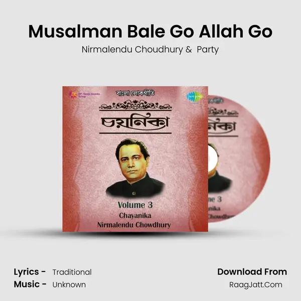 Musalman Bale Go Allah Go MP3 Song by Nirmalendu Choudhury Cover