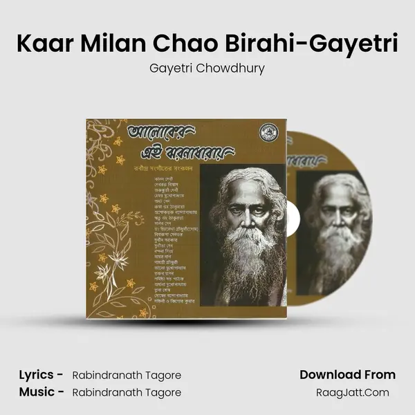 Kaar Milan Chao Birahi-Gayetri MP3 Song by Gayetri Chowdhury Cover