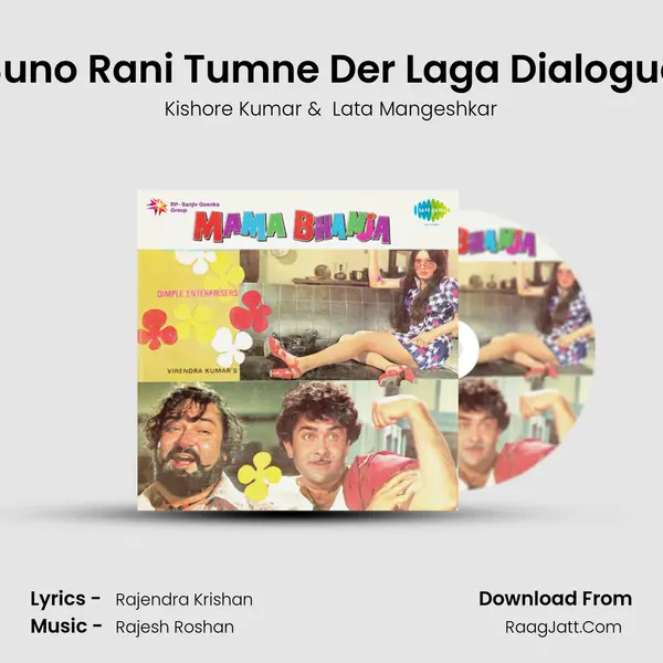 Suno Rani Tumne Der Laga Dialogue MP3 Song by Kishore Kumar Cover