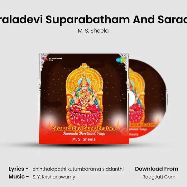 Sri Sringeri Saraladevi Suparabatham And Sarada Bhujangam MP3 Song by M. S. Sheela Cover