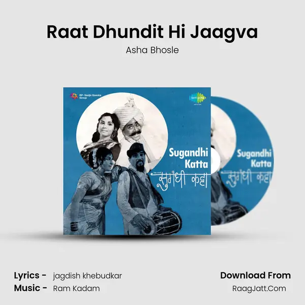 Raat Dhundit Hi Jaagva MP3 Song by Asha Bhosle Cover