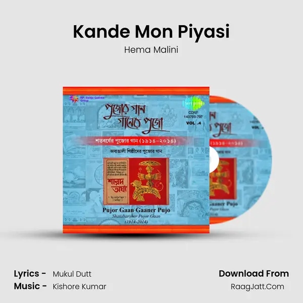Kande Mon Piyasi MP3 Song by Hema Malini Cover