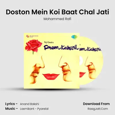 Doston Mein Koi Baat Chal Jati MP3 Song by Mohammed Rafi Cover
