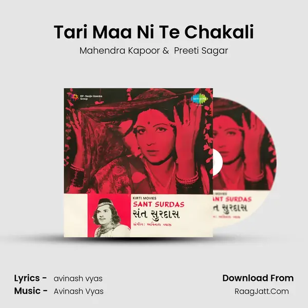 Tari Maa Ni Te Chakali MP3 Song by Mahendra Kapoor Cover
