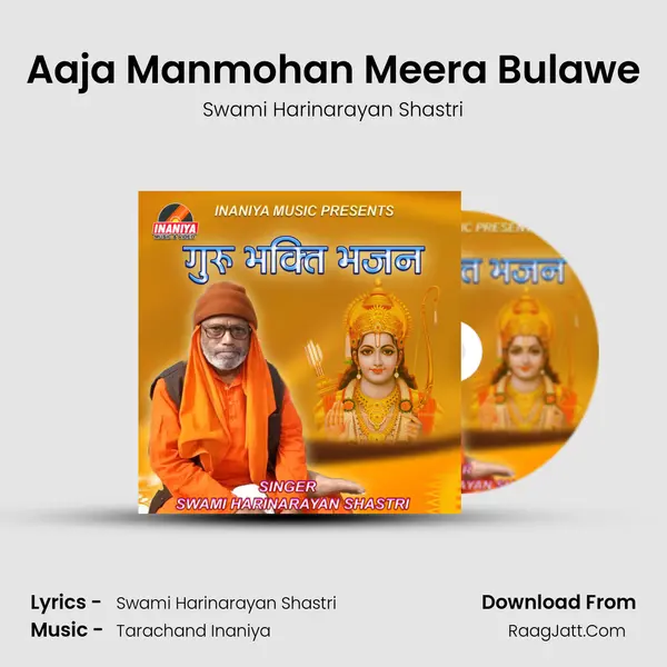 Aaja Manmohan Meera Bulawe MP3 Song by Swami Harinarayan Shastri Cover