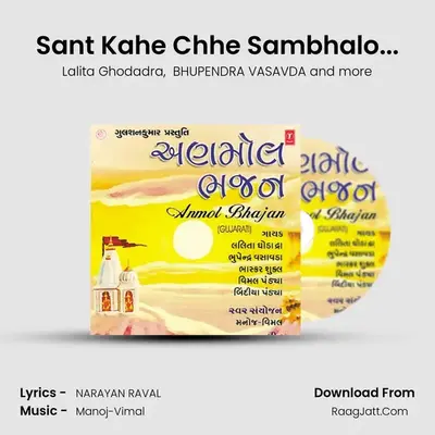 Sant Kahe Chhe Sambhalo... mp3 song