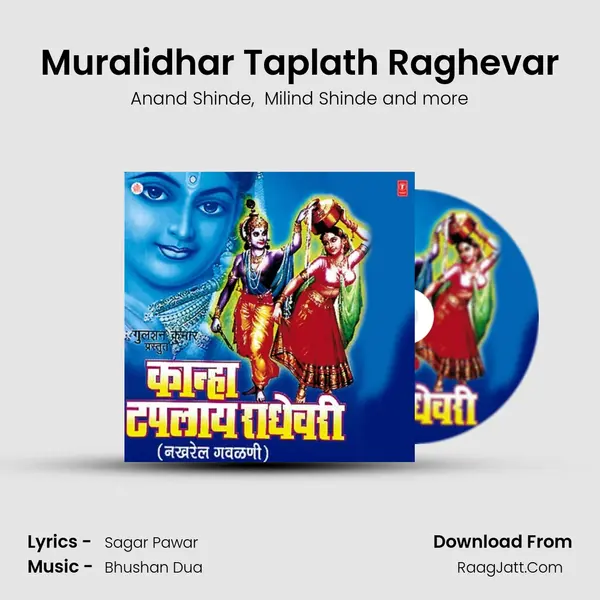 Muralidhar Taplath Raghevar MP3 Song by Anand Shinde Cover