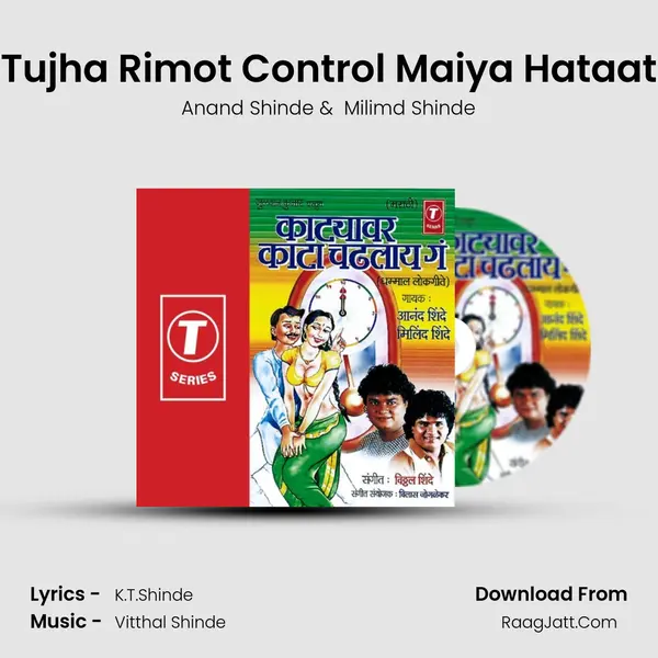 Tujha Rimot Control Maiya Hataat MP3 Song by Anand Shinde Cover