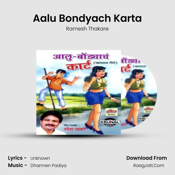 Aalu Bondyach Karta MP3 Song by Ramesh Thakare Cover