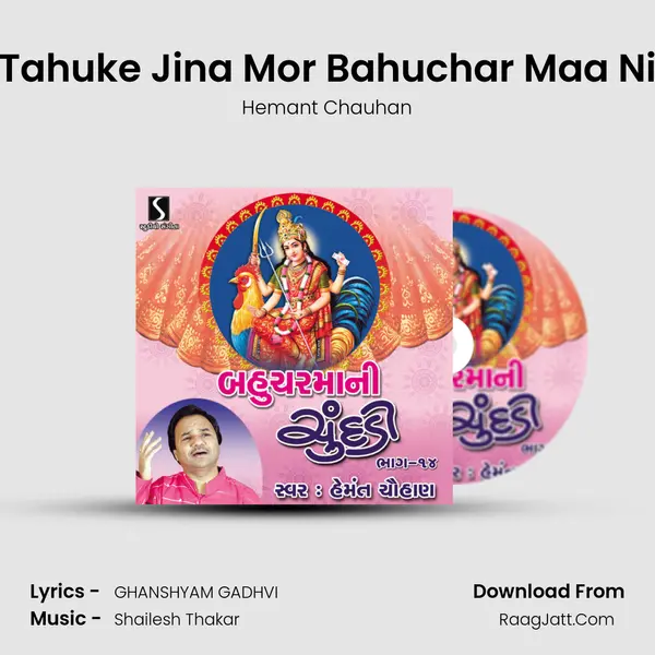 Tahuke Jina Mor Bahuchar Maa Ni MP3 Song by Hemant Chauhan Cover