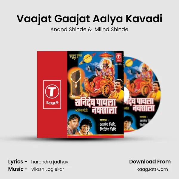 Vaajat Gaajat Aalya Kavadi MP3 Song by Anand Shinde Cover