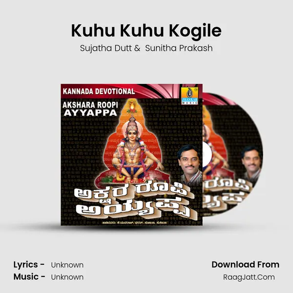 Kuhu Kuhu Kogile MP3 Song by Sujatha Dutt Cover