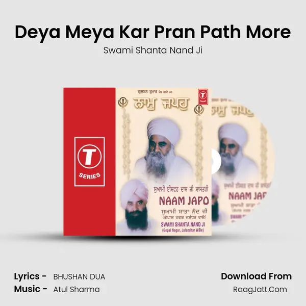 Deya Meya Kar Pran Path More MP3 Song by Swami Shanta Nand Ji Cover