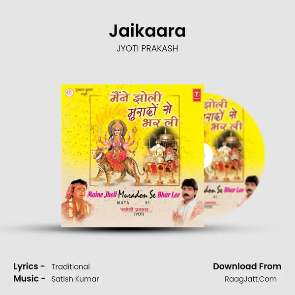 Jaikaara MP3 Song by JYOTI PRAKASH Cover
