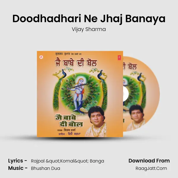 Doodhadhari Ne Jhaj Banaya MP3 Song by Vijay Sharma Cover