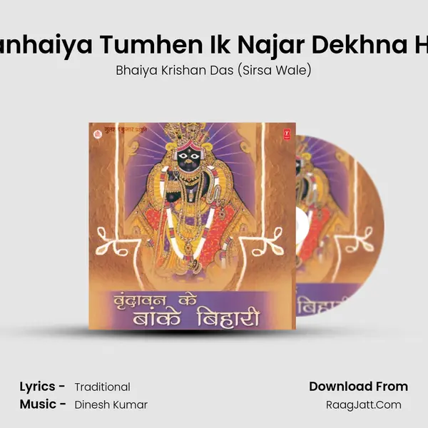 Kanhaiya Tumhen Ik Najar Dekhna Hai MP3 Song by Bhaiya Krishan Das (Sirsa Wale) Cover