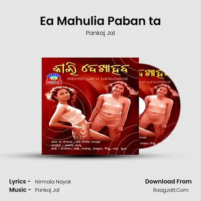 Ea Mahulia Paban ta MP3 Song by Pankaj Jal Cover