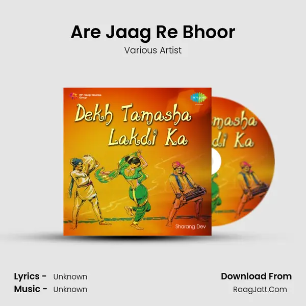 Are Jaag Re Bhoor MP3 Song by Various Artist Cover