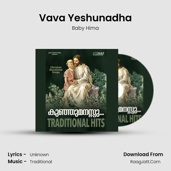Vava Yeshunadha MP3 Song by Baby Hima Cover