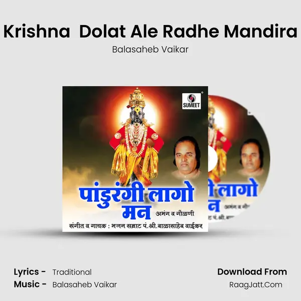Krishna  Dolat Ale Radhe Mandira Cover