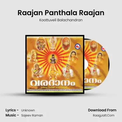 Raajan Panthala Raajan MP3 Song by Koottuveli Balachandran Cover