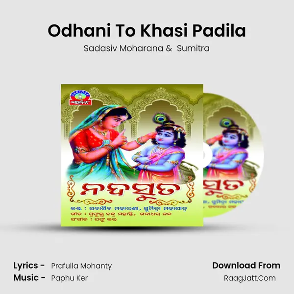 Odhani To Khasi Padila MP3 Song by Sadasiv Moharana Cover