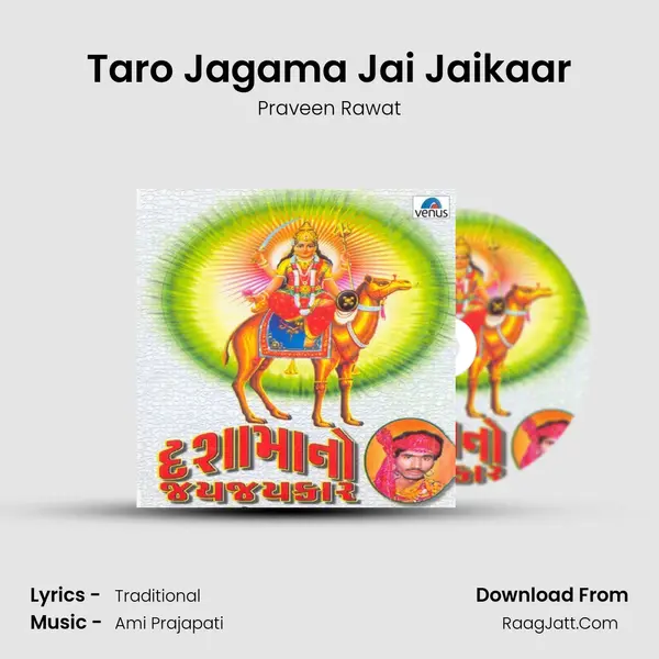 Taro Jagama Jai Jaikaar MP3 Song by Praveen Rawat Cover
