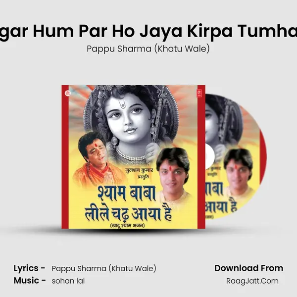 Agar Hum Par Ho Jaya Kirpa Tumhari MP3 Song by Pappu Sharma (Khatu Wale) Cover