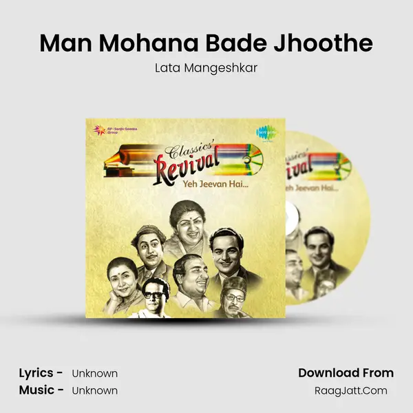 Man Mohana Bade Jhoothe Cover