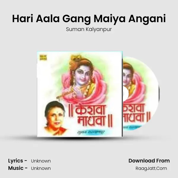 Hari Aala Gang Maiya Angani MP3 Song by Suman Kalyanpur Cover
