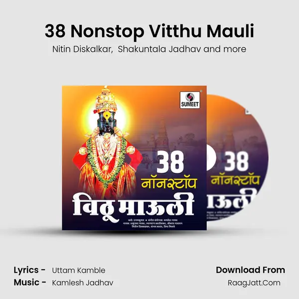 38 Nonstop Vitthu Mauli - Kamlesh Jadhav