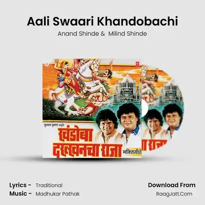 Aali Swaari Khandobachi MP3 Song by Anand Shinde Cover
