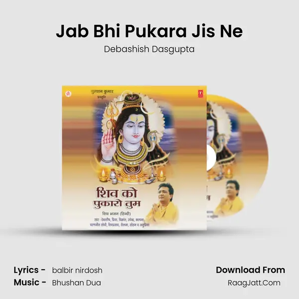Jab Bhi Pukara Jis Ne MP3 Song by Debashish Dasgupta Cover