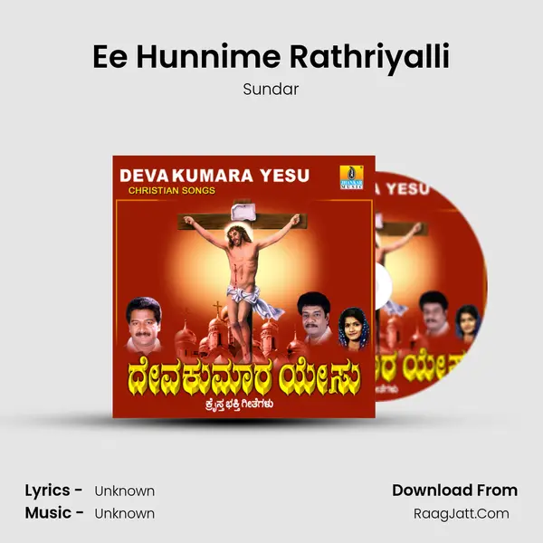 Ee Hunnime Rathriyalli MP3 Song by Sundar Cover