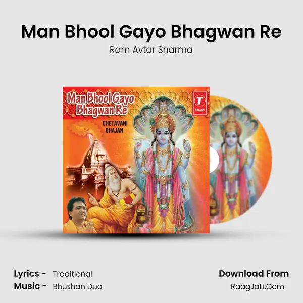 Man Bhool Gayo Bhagwan Re MP3 Song by Ram Avtar Sharma Cover