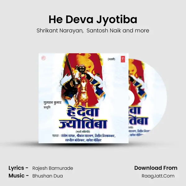He Deva Jyotiba MP3 Song by Shrikant Narayan Cover