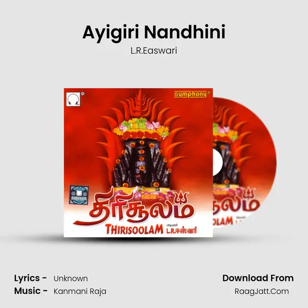 Ayigiri Nandhini MP3 Song by L.R.Easwari Cover
