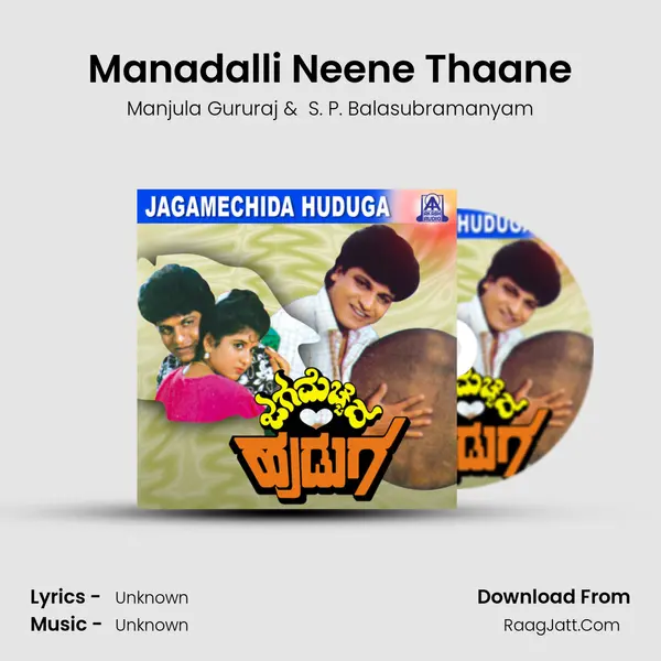 Manadalli Neene Thaane MP3 Song by Manjula Gururaj Cover