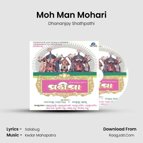 Moh Man Mohari MP3 Song by Dhananjay Shathpathi Cover
