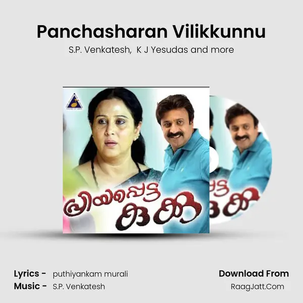 Panchasharan Vilikkunnu MP3 Song by S.P. Venkatesh Cover