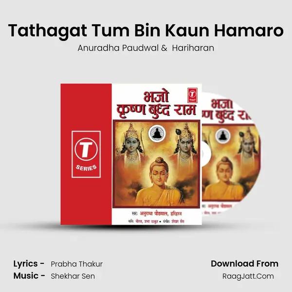 Tathagat Tum Bin Kaun Hamaro mp3 song