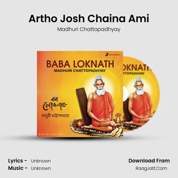Artho Josh Chaina Ami MP3 Song by Madhuri Chattopadhyay Cover