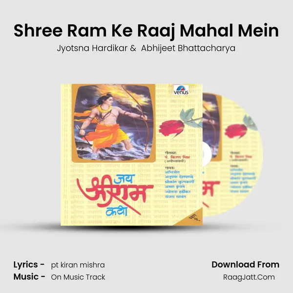 Shree Ram Ke Raaj Mahal Mein MP3 Song by Jyotsna Hardikar Cover