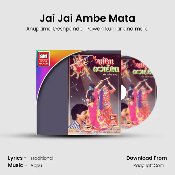 Jai Jai Ambe Mata MP3 Song by Anupama Deshpande Cover