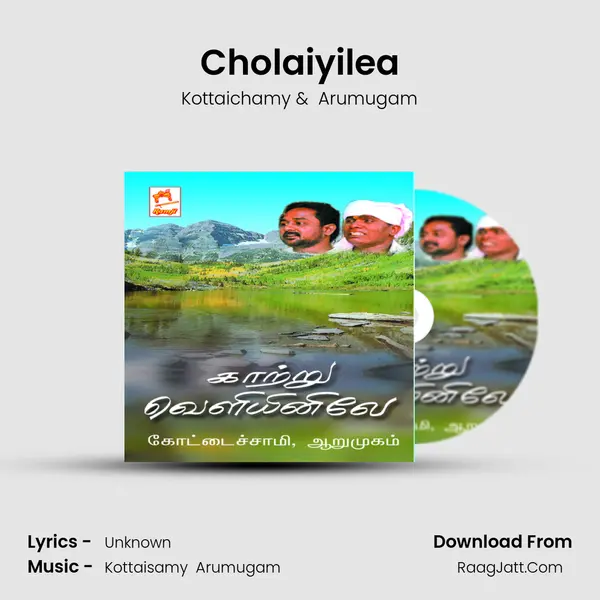 Cholaiyilea MP3 Song by Kottaichamy Cover