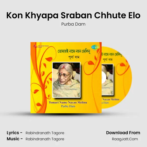 Kon Khyapa Sraban Chhute Elo MP3 Song by Purba Dam Cover