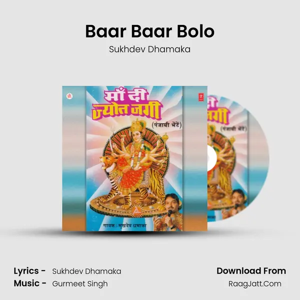 Baar Baar Bolo MP3 Song by Sukhdev Dhamaka Cover