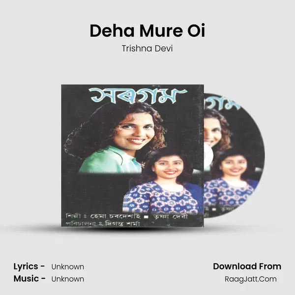 Deha Mure Oi MP3 Song by Trishna Devi Cover
