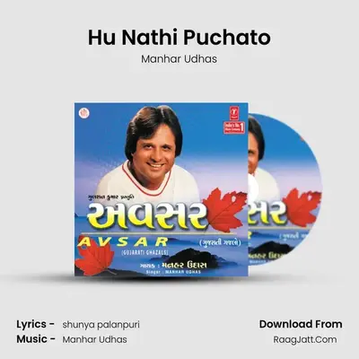 Hu Nathi Puchato MP3 Song by Manhar Udhas Cover