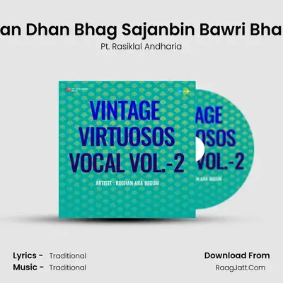 Dhan Dhan Bhag Sajanbin Bawri Bhai Ri MP3 Song by Pt. Rasiklal Andharia Cover